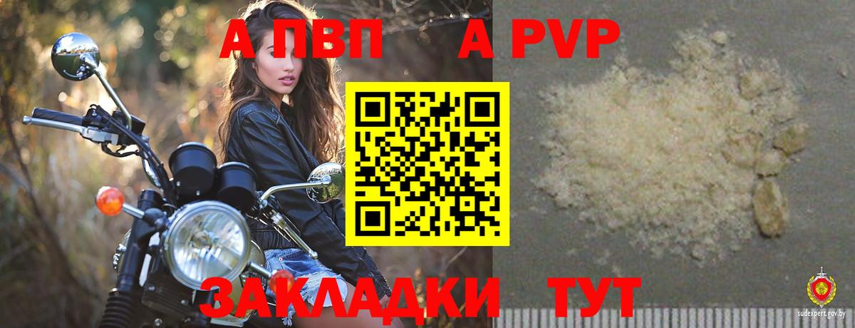 Альфа ПВП  Вход с VPN  A-PVP крисы CK  что такое   Альфа ПВП мука  Звенигород 