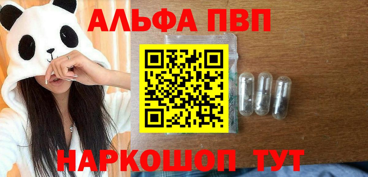 Alpha PVP Crystall Звенигород
