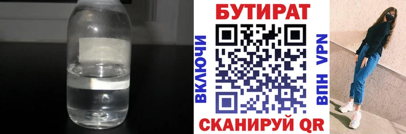 блэк спрут ONION  купить наркоту  Звенигород  БУТИРАТ оксибутират 