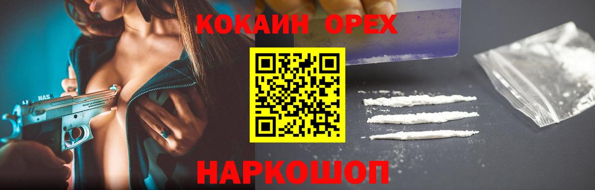 Cocaine Перу  Кокаин 98%  Звенигород  Вход с VPN 