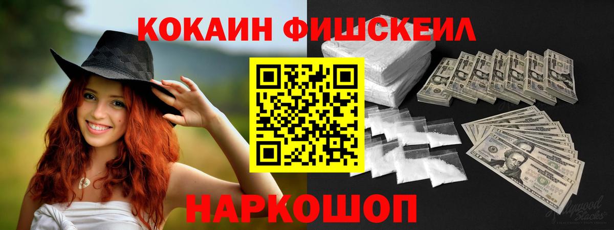 Cocaine Эквадор Звенигород