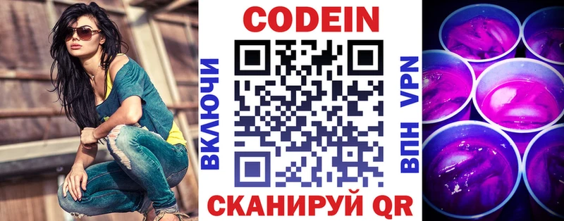 блэк спрут рабочий сайт  Звенигород  Codein Purple Drank 