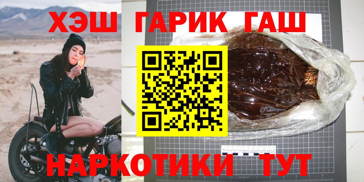 наркошоп  ГАШИШ индика сатива  Вход с VPN  Звенигород  ГАШ Изолятор  Гашиш 
