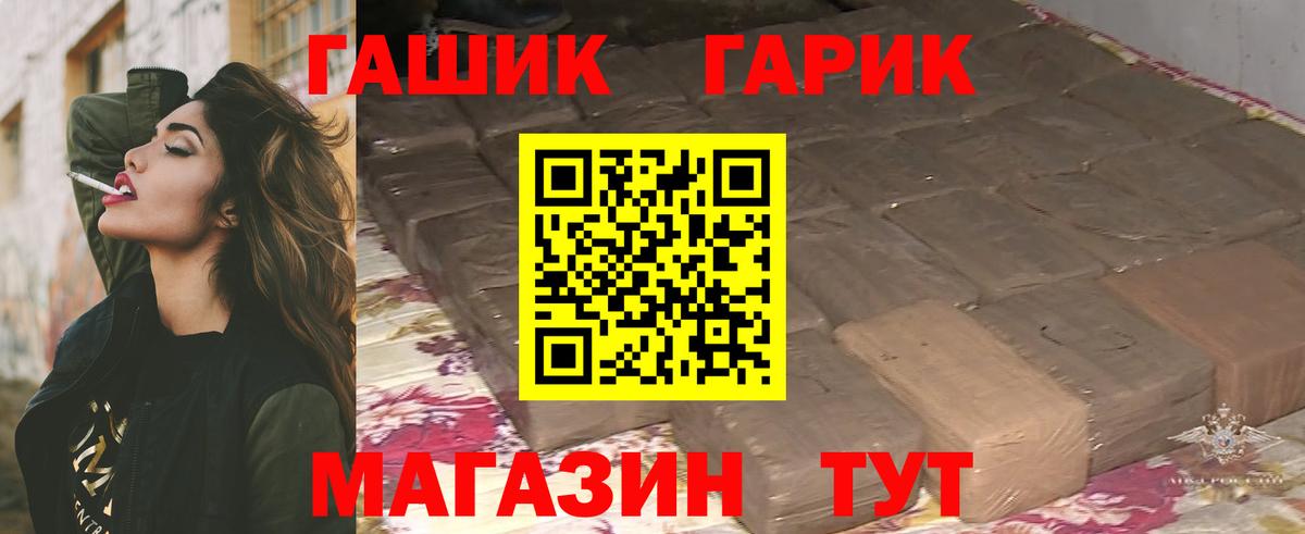 ГАШ Cannabis  ГАШ хэш  ГАШ  Звенигород 
