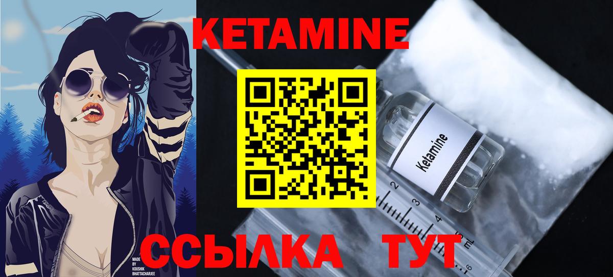 Кетамин ketamine  Вход с VPN  Звенигород 