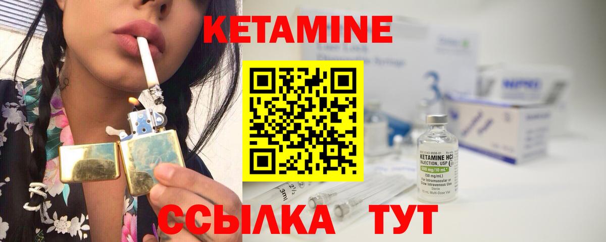 КЕТАМИН VHQ Звенигород
