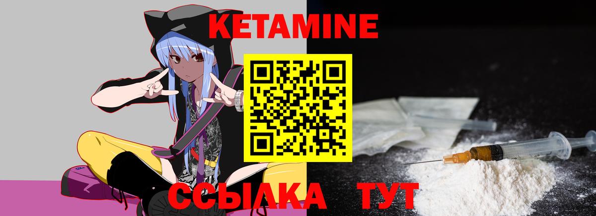 КЕТАМИН ketamine  МЕГА как зайти  Кетамин ketamine  Звенигород 
