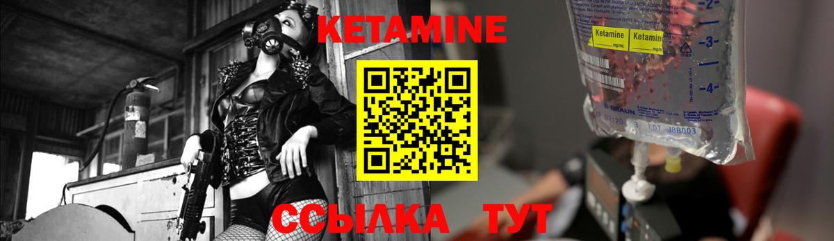 Кетамин VHQ Звенигород