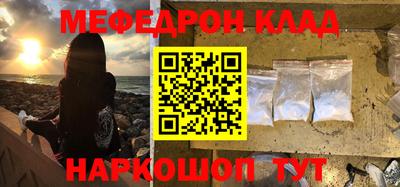 мяу мяу кристалл Донецк