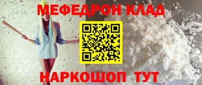 мяу мяу кристалл Донецк