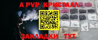 мяу мяу кристалл Донецк