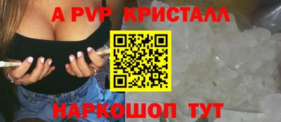мяу мяу кристалл Донецк