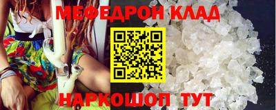мяу мяу кристалл Донецк