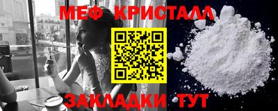 мяу мяу кристалл Донецк