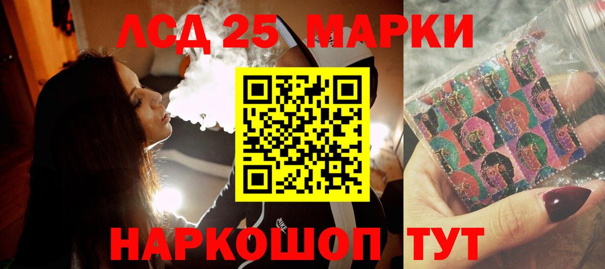 LSD-25 экстази кислота Звенигород