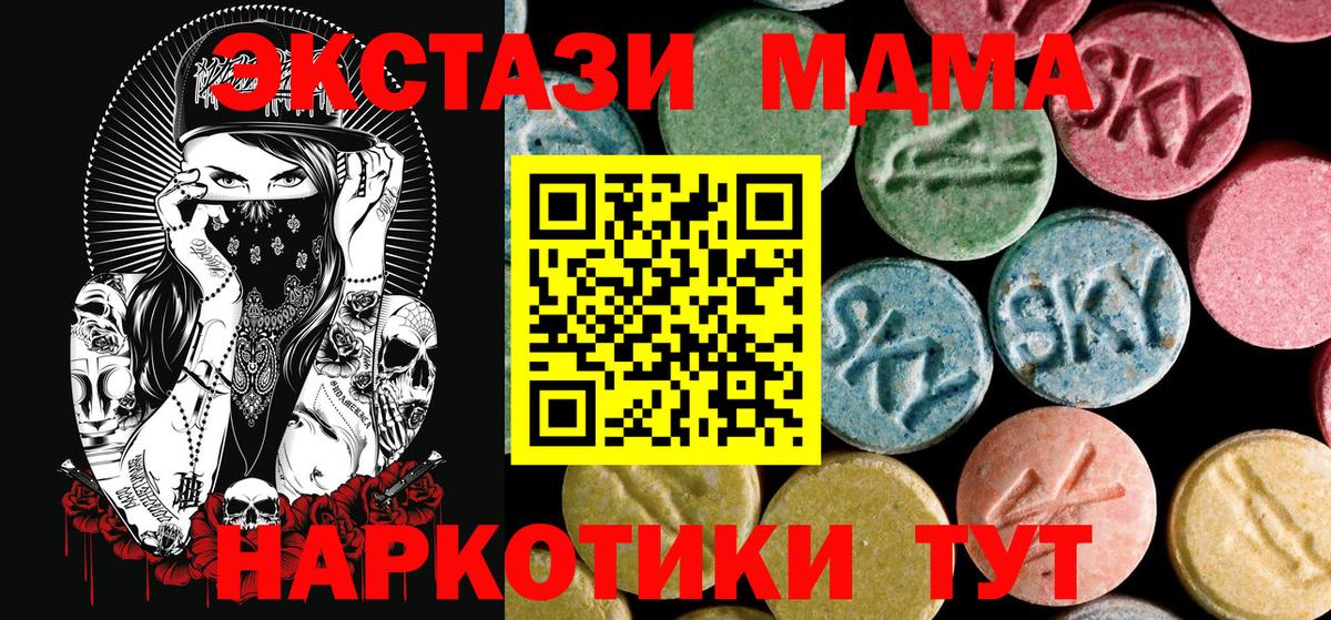 МДМА кристаллы Звенигород