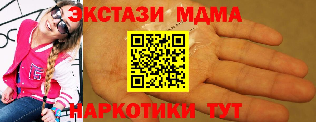 МДМА кристаллы Звенигород