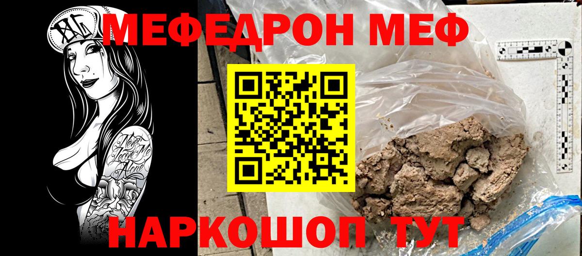 Мефедрон кристаллы Звенигород