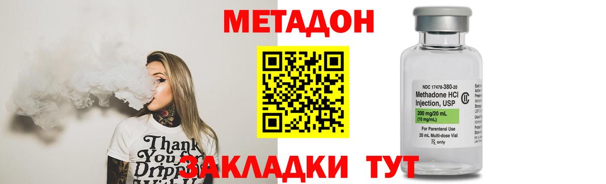 МЕТАДОН белоснежный Звенигород