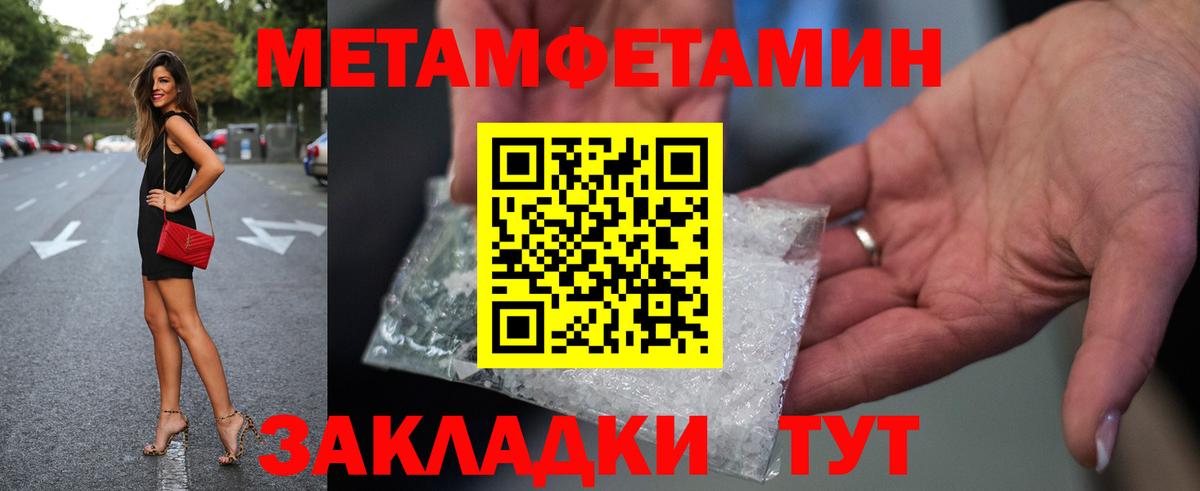 Звенигород  Метамфетамин Methamphetamine  Вход с VPN 
