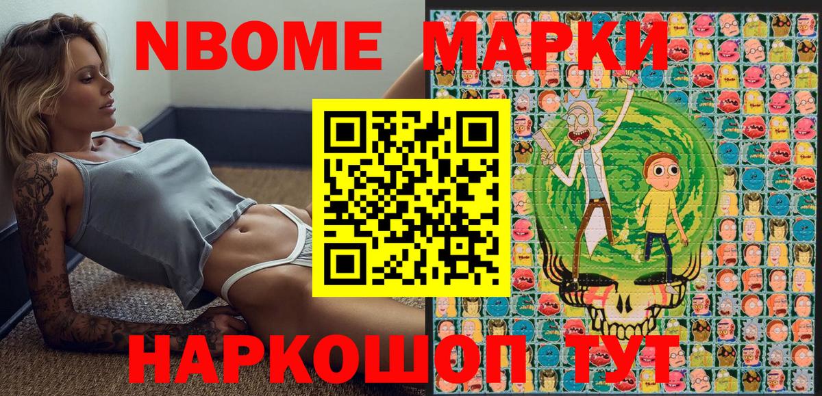 Марки NBOMe  Марки NBOMe 1,5мг  Звенигород  Марки NBOMe 1,5мг 