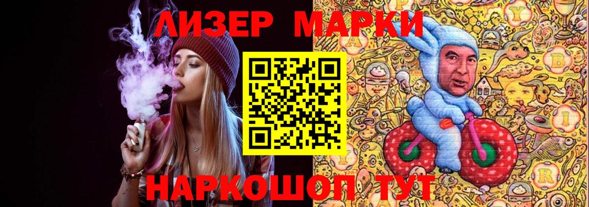 Звенигород  Наркотические марки 1,5мг  Вход с VPN 