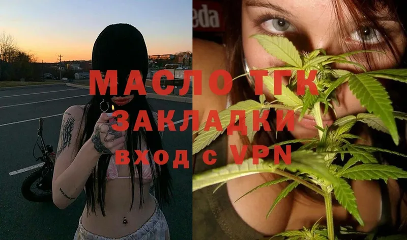 Дистиллят ТГК гашишное масло  Звенигород 