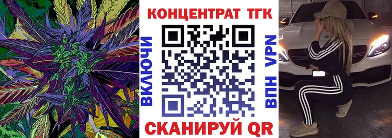 ТГК THC oil Звенигород