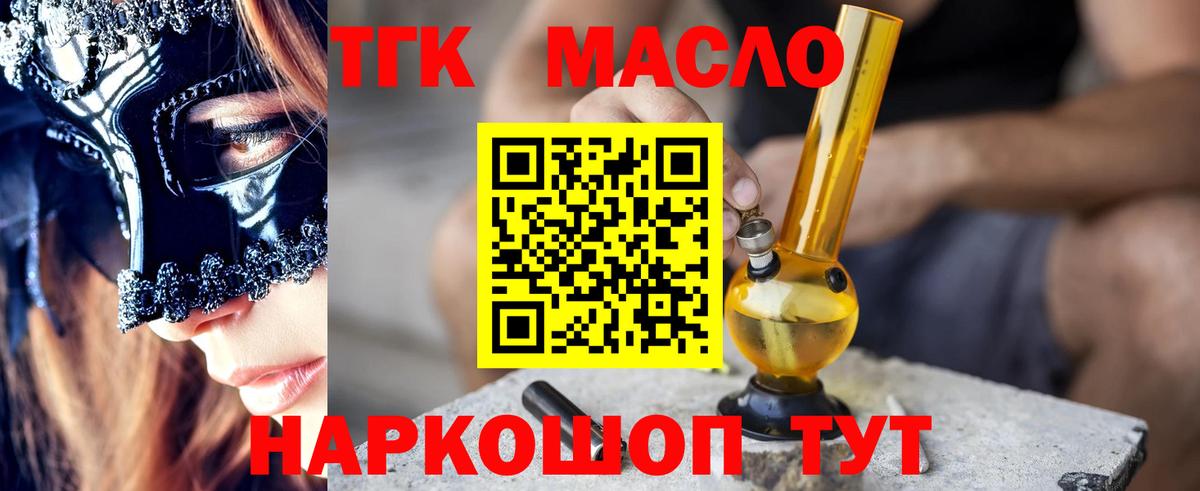 Звенигород  MEGA зеркало  Дистиллят ТГК вейп с тгк  Вход с VPN  ТГК концентрат 