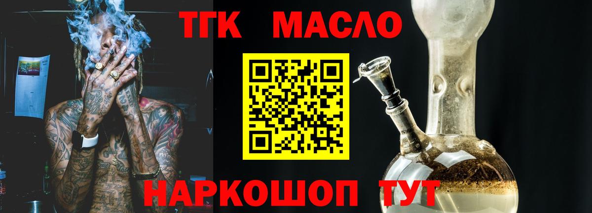 ТГК вейп Звенигород