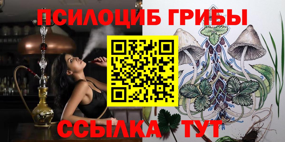 Псилоцибиновые грибы Cubensis  Псилоцибиновые грибы Cubensis  закладка  Звенигород  Вход с VPN 