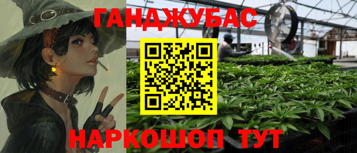 Канабис Bruce Banner Звенигород